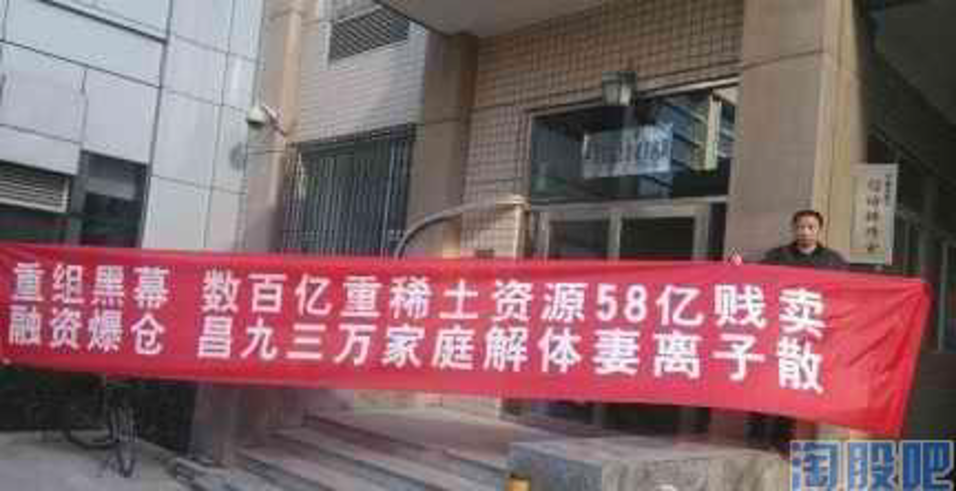 马乏稀土